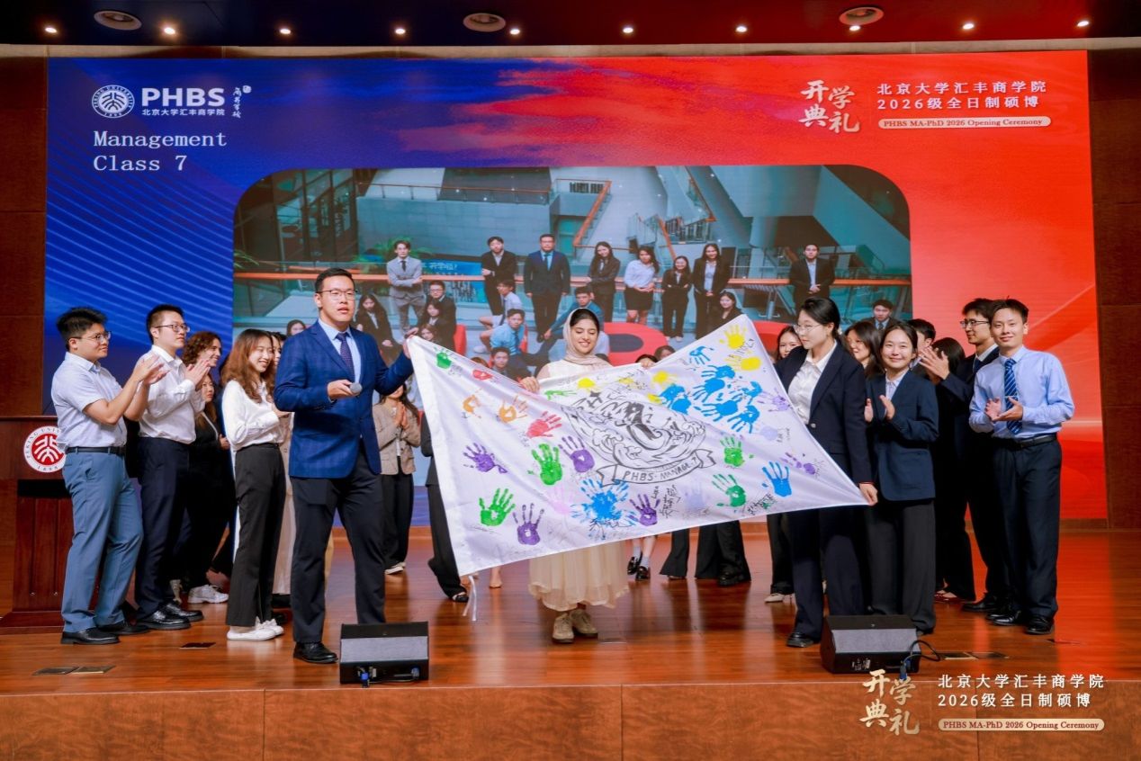 https://www.phbs.pku.edu.cn/__local/9/78/F8/822E2A52286672779400E3860D1_A0F9DCA2_6576D.jpg https://www.phbs.pku.edu.cn/__local/9/78/F8/822E2A52286672779400E3860D1_A0F9DCA2_6576D.jpg
