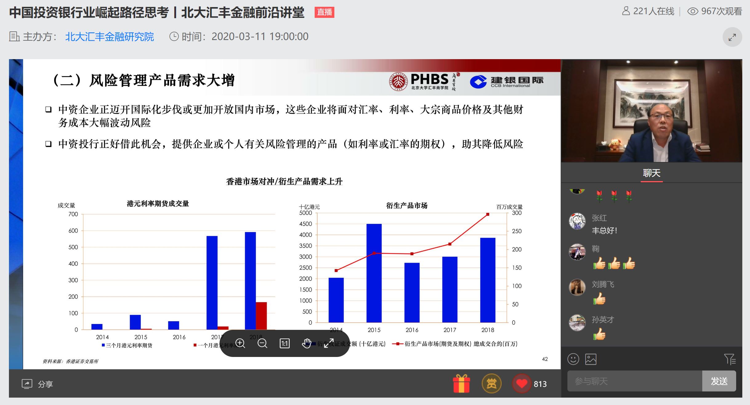 这些机遇归纳为七大点:一是新的发展空间;二是风险管理产品的需求大增