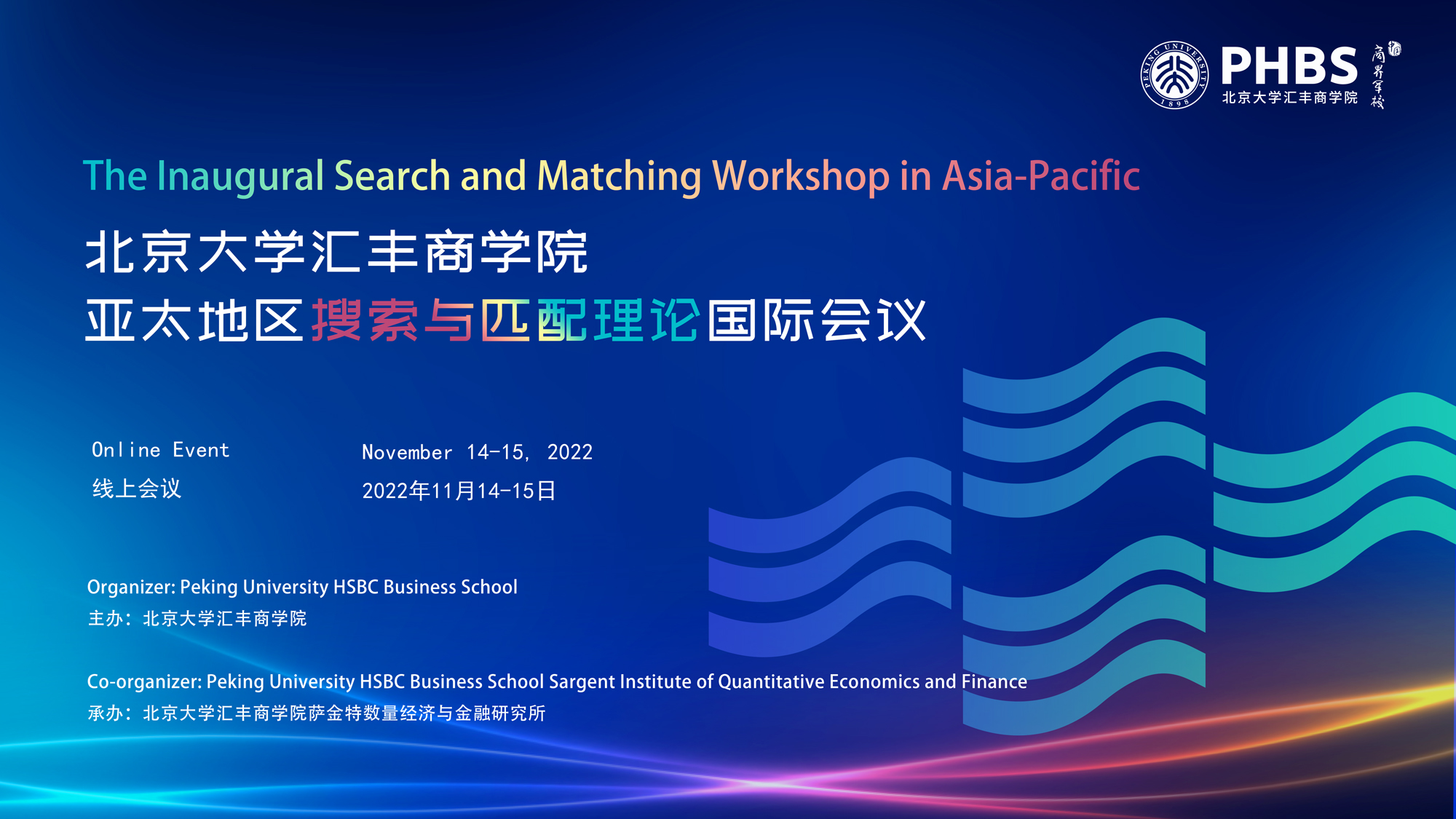 PHBS holds Inaugural Search and Matching Workshop in Asia-Pacific