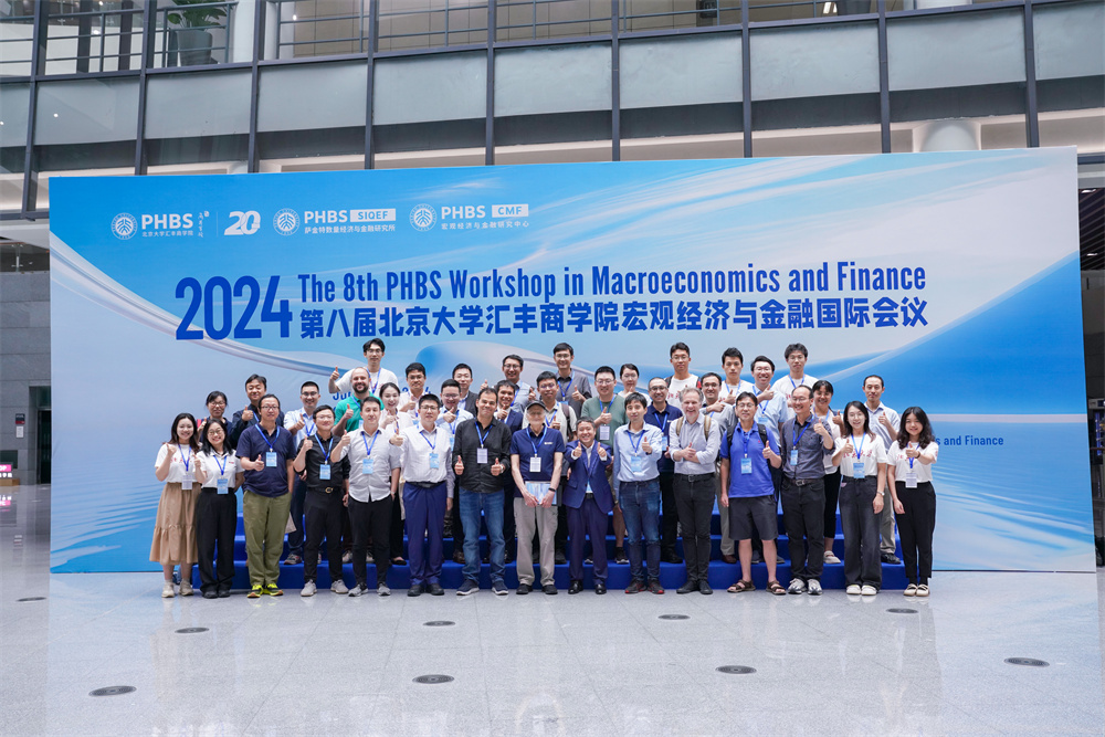 PHBS Hosts the 8th Workshop in Macroeconomics and Finance